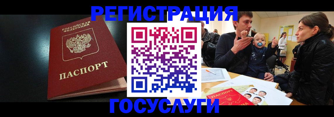 прописка для кредита в Пересвете