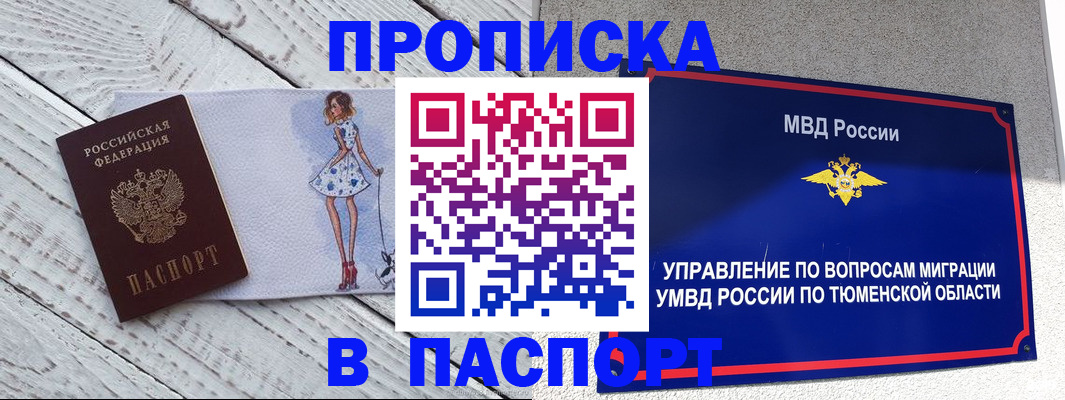 временная регистрация недорого в Пересвете